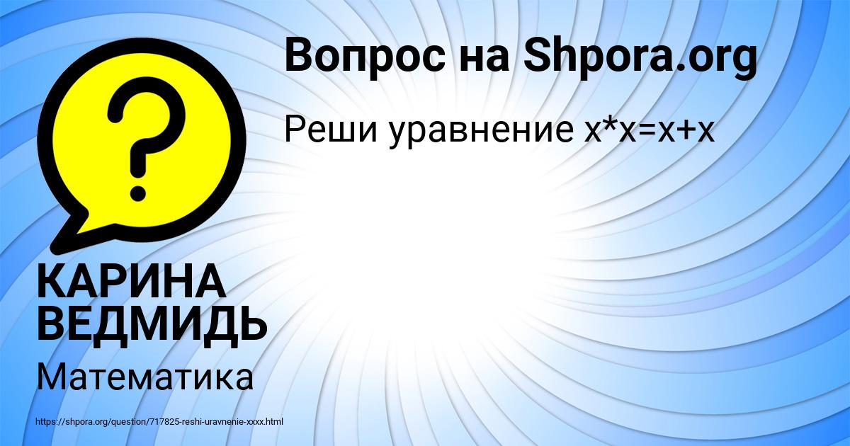 Картинка с текстом вопроса от пользователя КАРИНА ВЕДМИДЬ