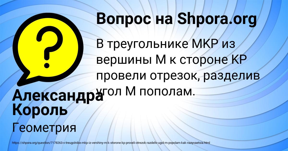 Картинка с текстом вопроса от пользователя Александра Король