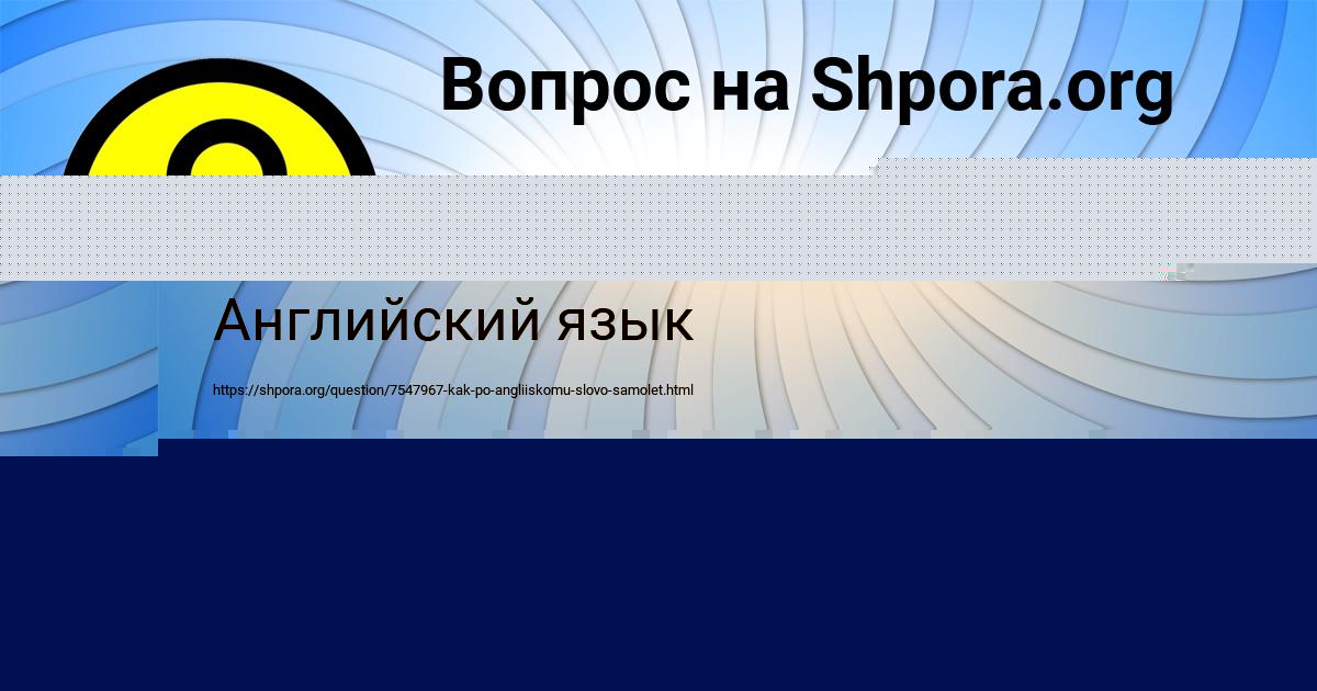 Картинка с текстом вопроса от пользователя Sveta Smotrich