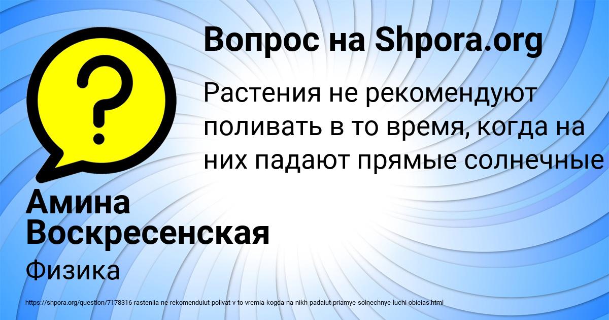 Картинка с текстом вопроса от пользователя Амина Воскресенская