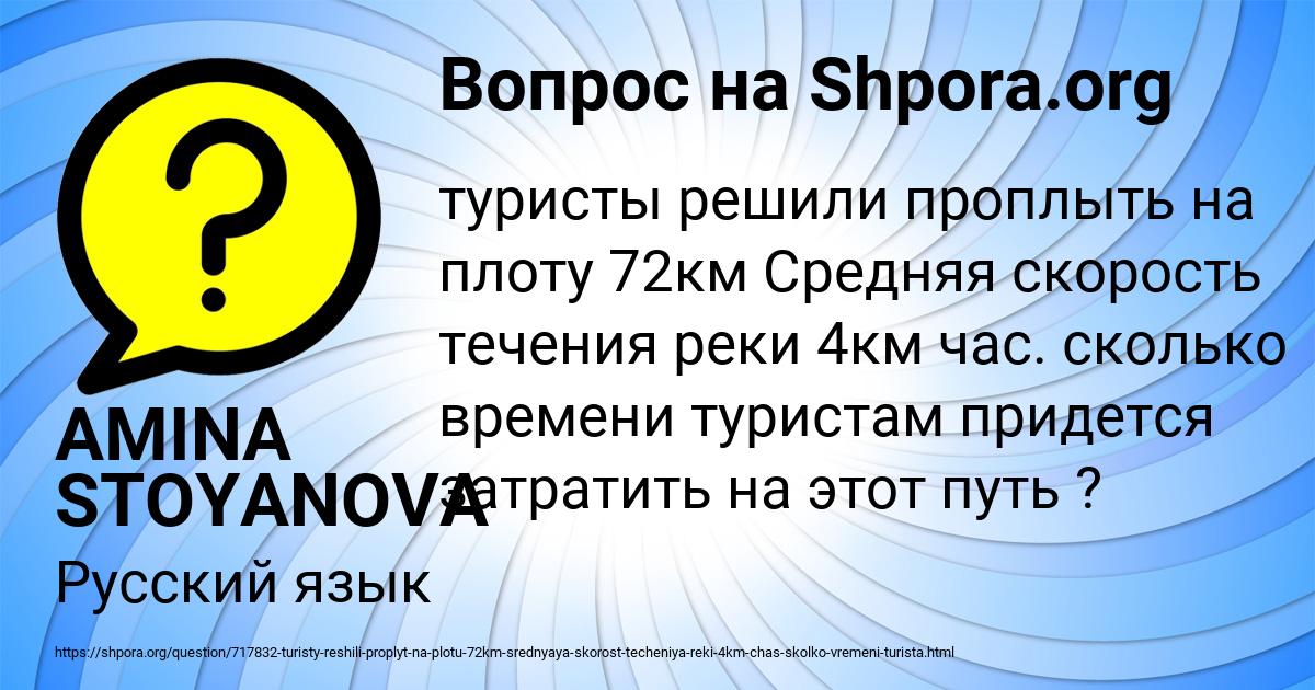 Картинка с текстом вопроса от пользователя AMINA STOYANOVA