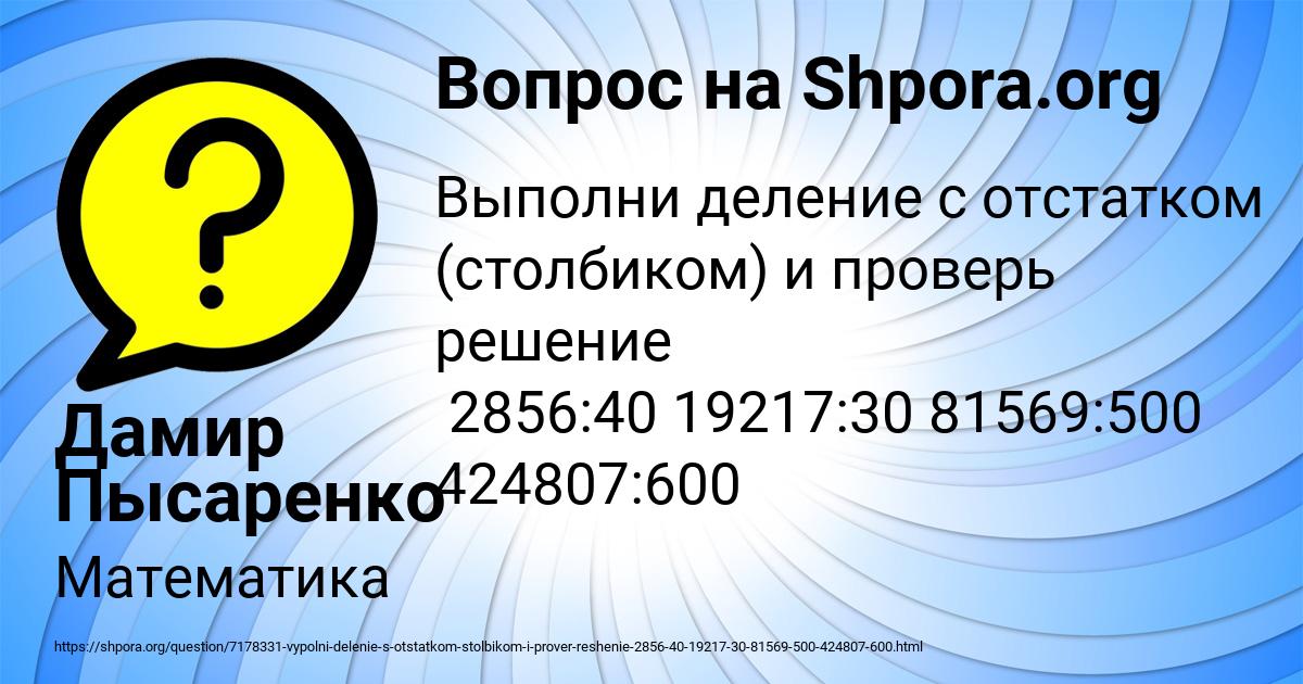 Картинка с текстом вопроса от пользователя Дамир Пысаренко