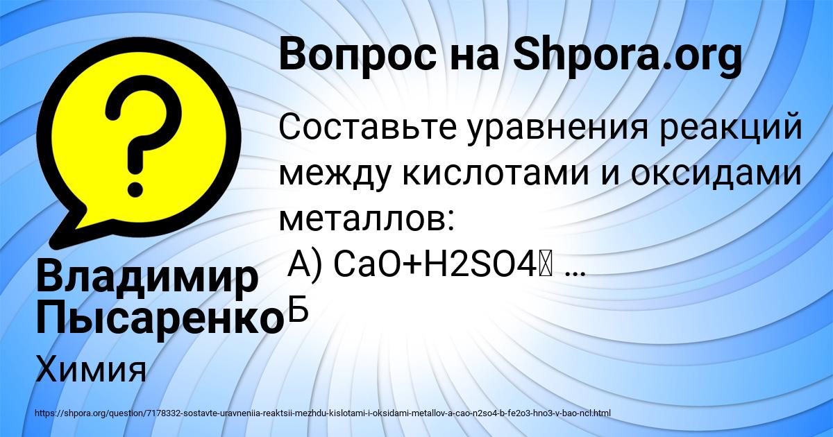 Картинка с текстом вопроса от пользователя Владимир Пысаренко