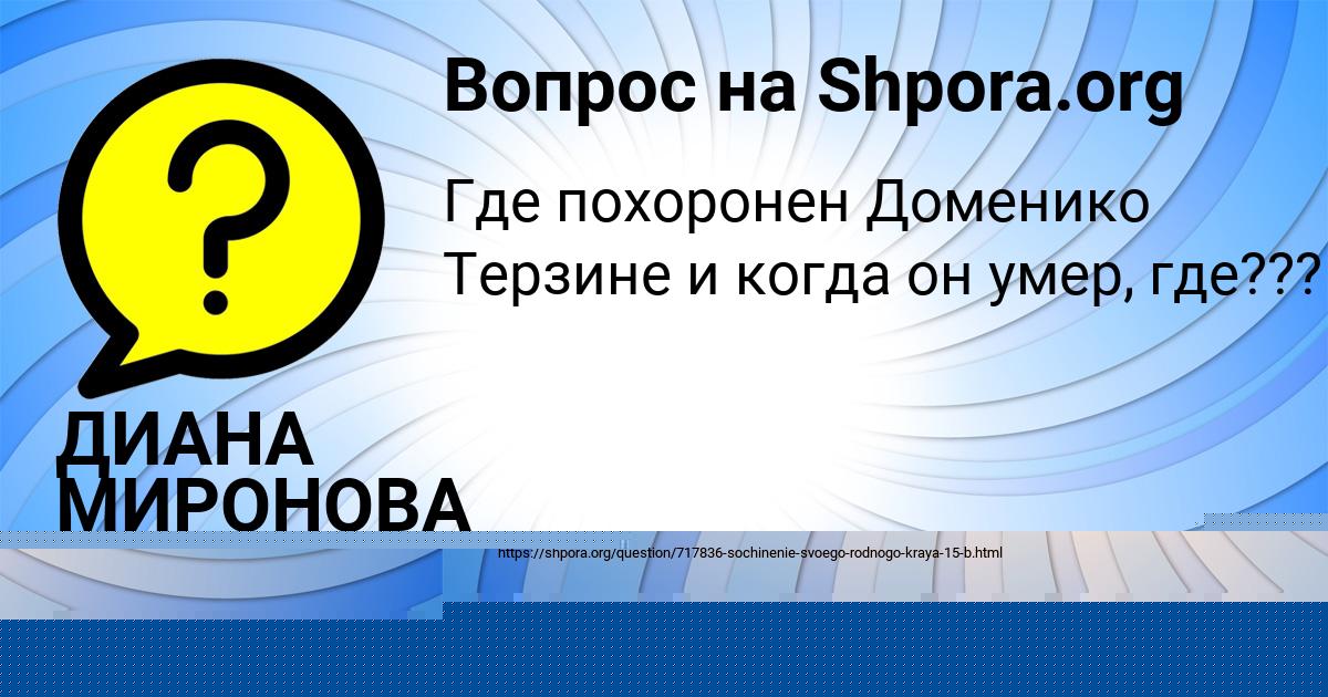 Картинка с текстом вопроса от пользователя Милена Гусева