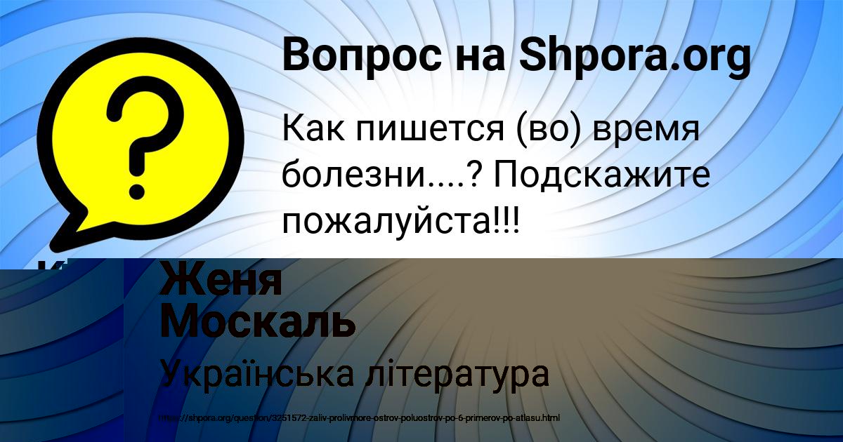 Картинка с текстом вопроса от пользователя Kolya Naumov