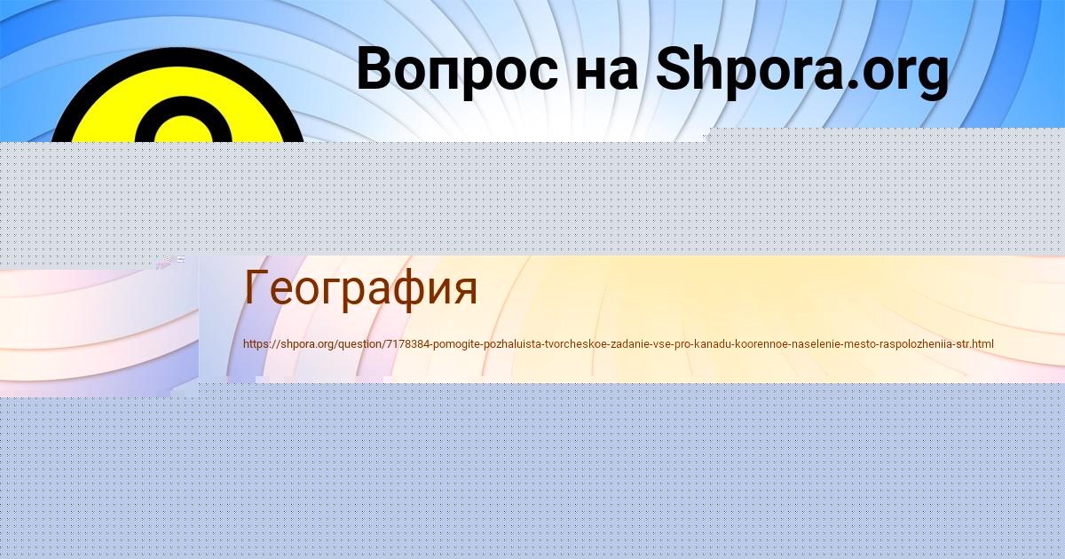Картинка с текстом вопроса от пользователя YANIS CHUMACHENKO