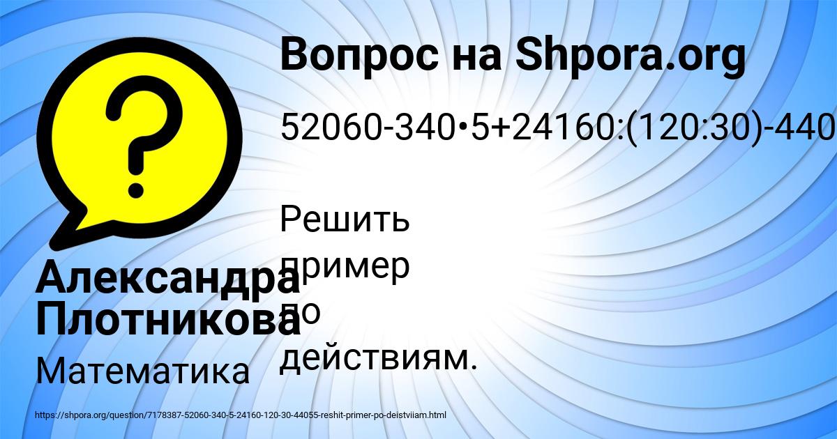 Картинка с текстом вопроса от пользователя Александра Плотникова