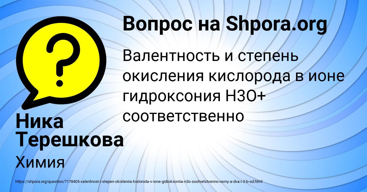 Картинка с текстом вопроса от пользователя Ника Терешкова