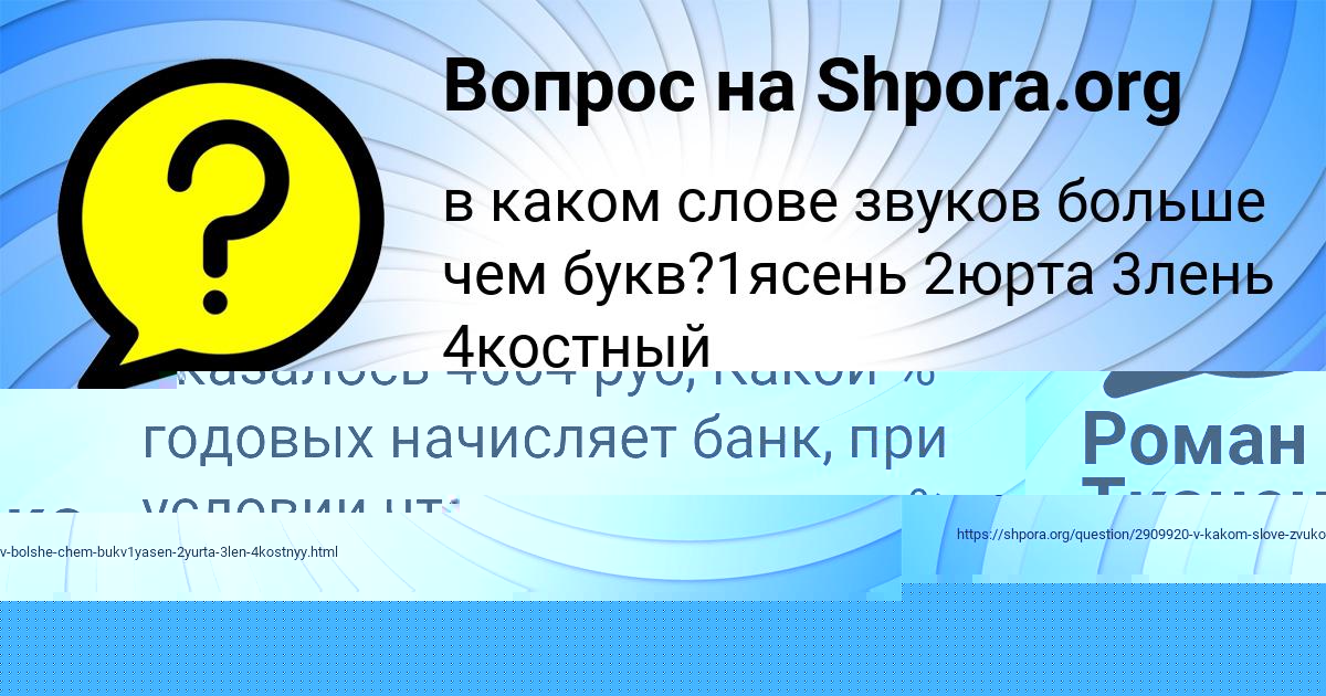 Картинка с текстом вопроса от пользователя Людмила Михайловская