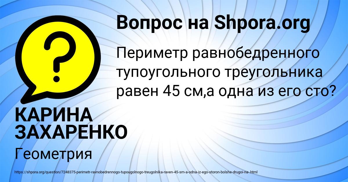 Картинка с текстом вопроса от пользователя Марсель Середин