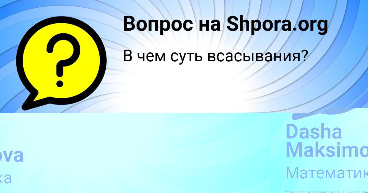 Картинка с текстом вопроса от пользователя Ruzana Pysarenko