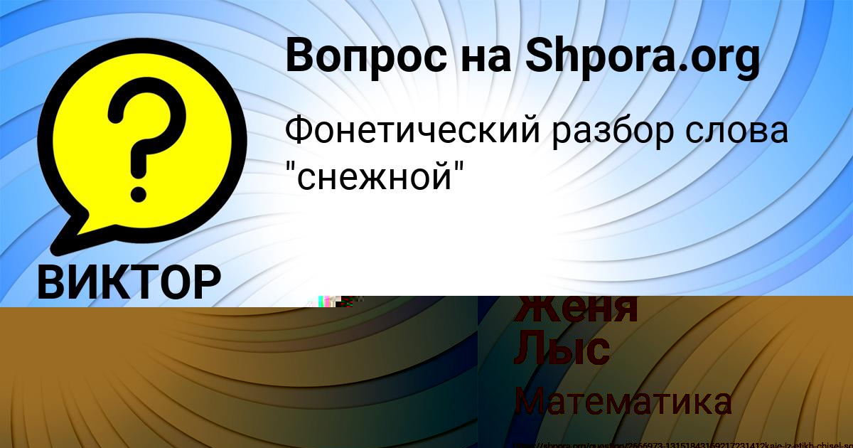 Картинка с текстом вопроса от пользователя ВИКТОР БЫК