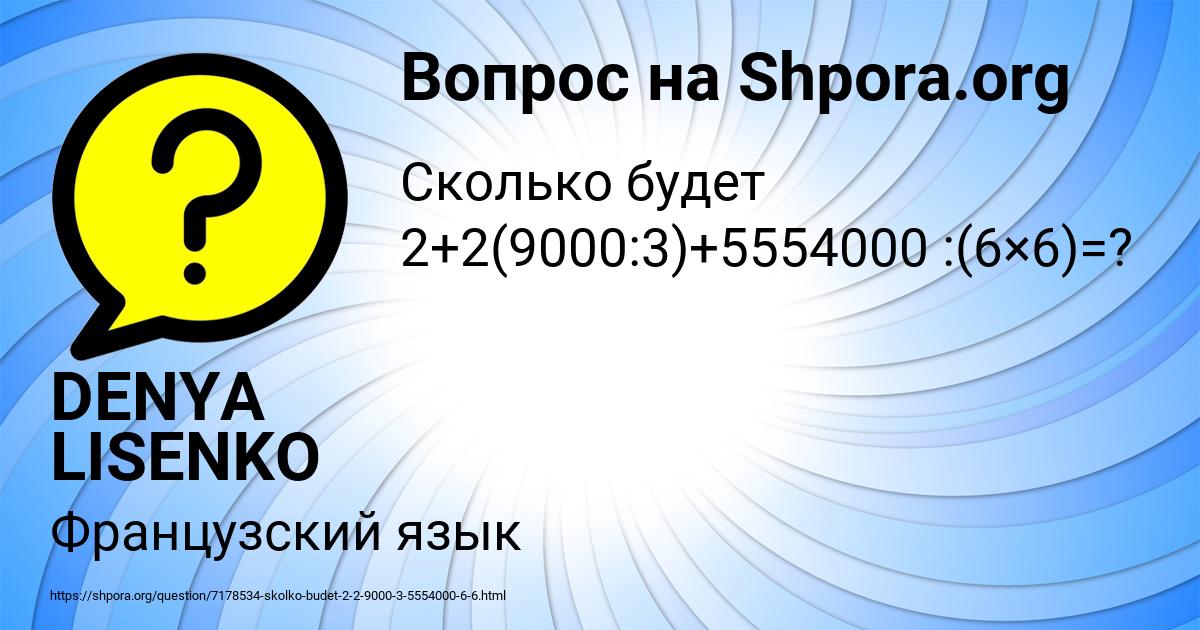 Картинка с текстом вопроса от пользователя DENYA LISENKO