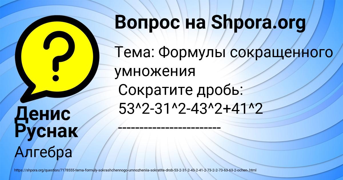 Картинка с текстом вопроса от пользователя Денис Руснак