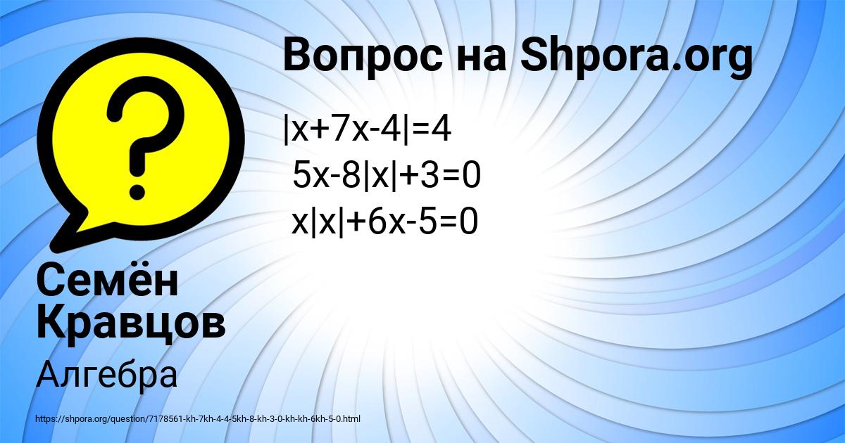 Картинка с текстом вопроса от пользователя Семён Кравцов