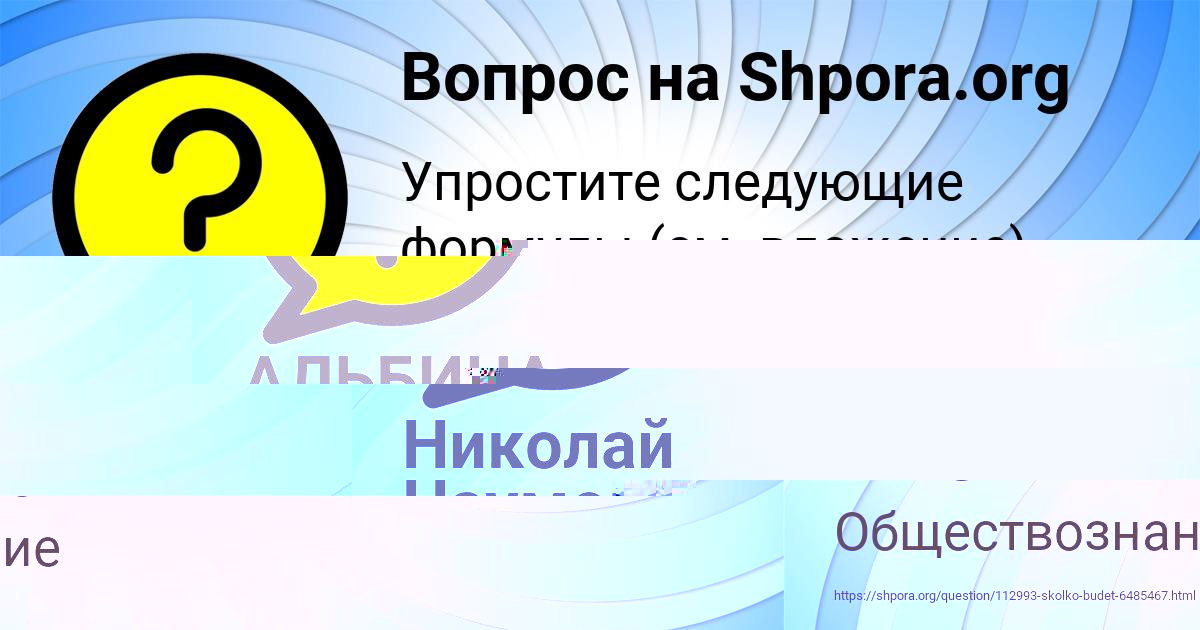 Картинка с текстом вопроса от пользователя Николай Наумов