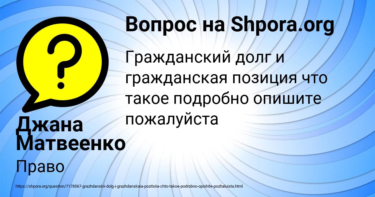 Картинка с текстом вопроса от пользователя Джана Матвеенко