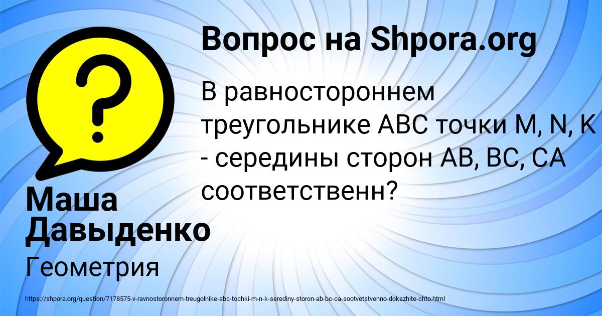 Картинка с текстом вопроса от пользователя Маша Давыденко