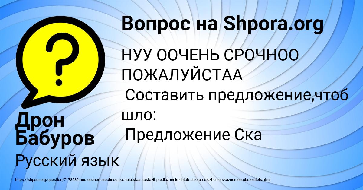 Картинка с текстом вопроса от пользователя Дрон Бабуров