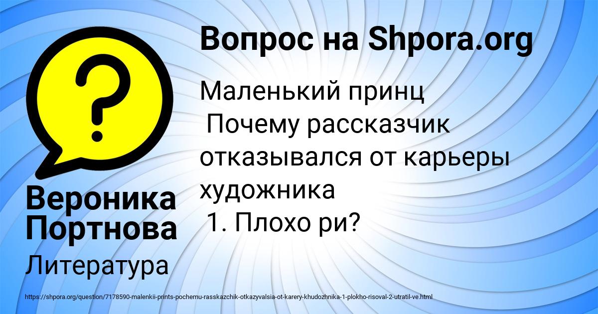 Картинка с текстом вопроса от пользователя Вероника Портнова
