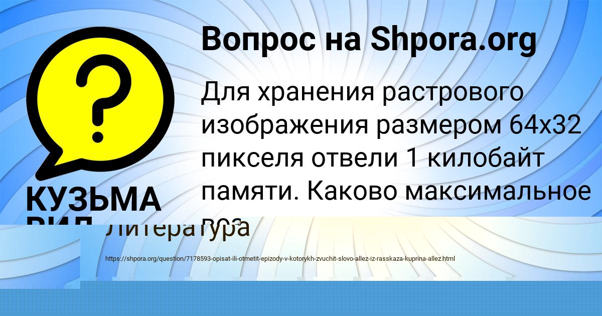 Картинка с текстом вопроса от пользователя Ксения Астапенко 