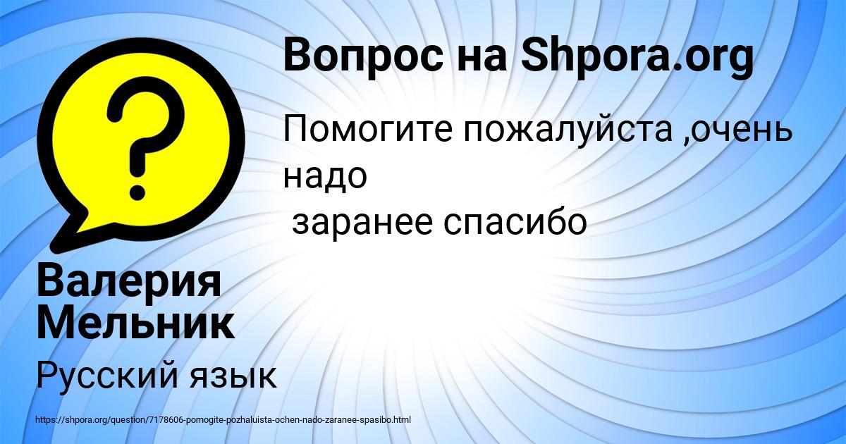 Картинка с текстом вопроса от пользователя Валерия Мельник