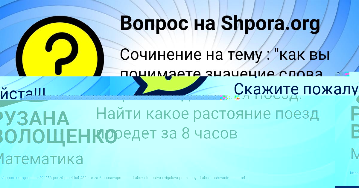 Картинка с текстом вопроса от пользователя АЛИСА САВЫЦЬКАЯ