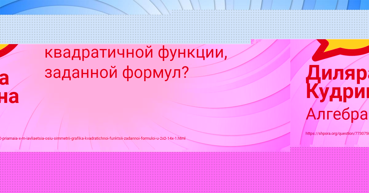 Картинка с текстом вопроса от пользователя Соня Турчын