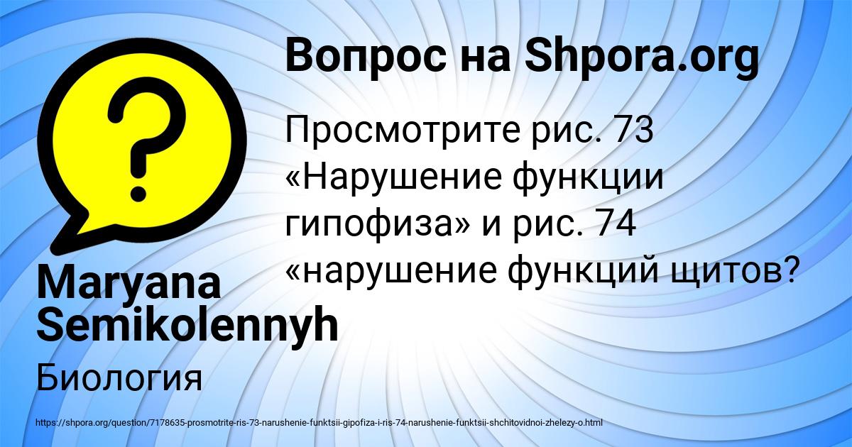 Картинка с текстом вопроса от пользователя Maryana Semikolennyh