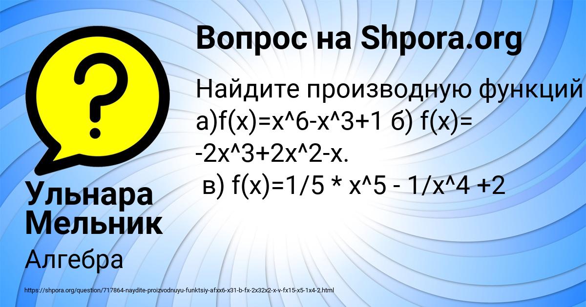 Картинка с текстом вопроса от пользователя Ульнара Мельник