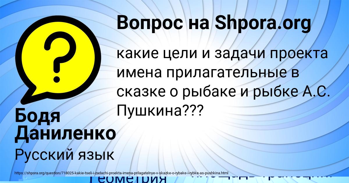 Картинка с текстом вопроса от пользователя Куралай Атрощенко