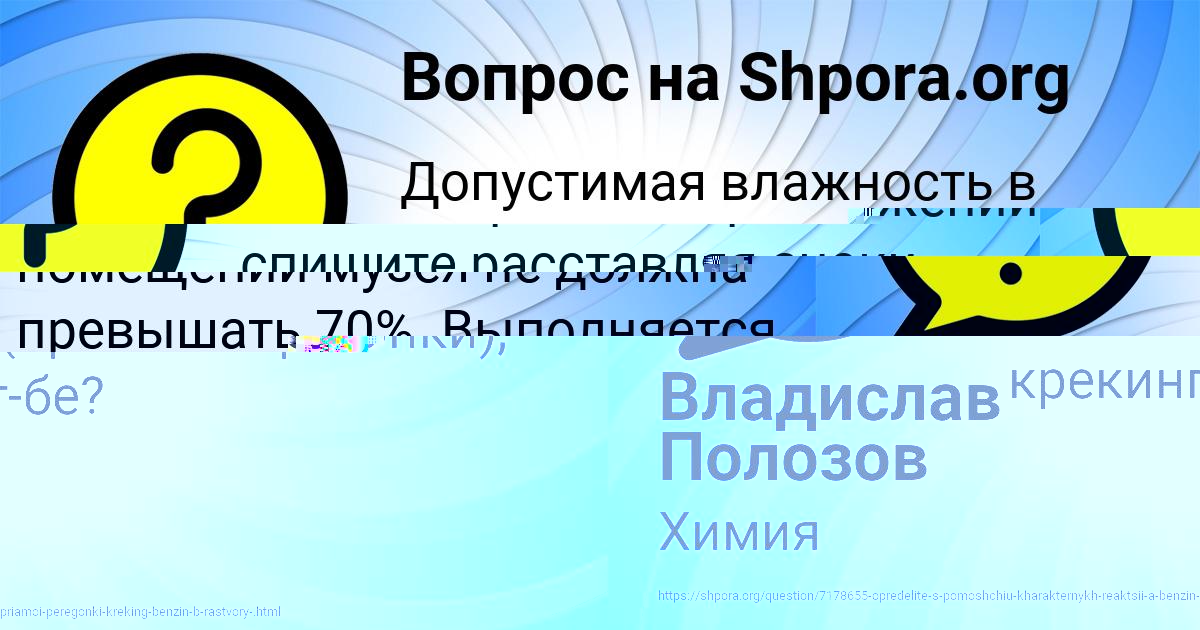 Картинка с текстом вопроса от пользователя Владислав Полозов