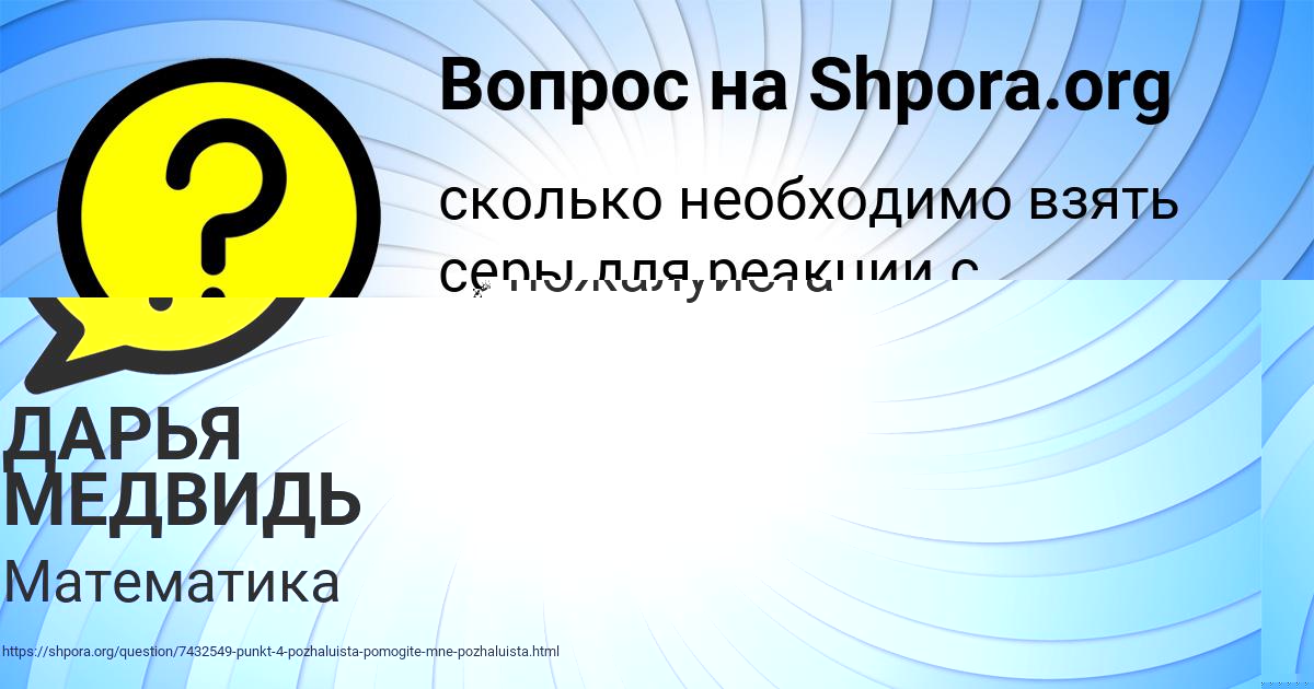 Картинка с текстом вопроса от пользователя Vika Smolyarchuk