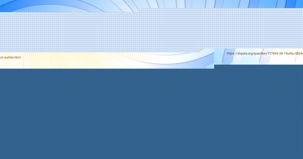 Картинка с текстом вопроса от пользователя Радислав Курченко