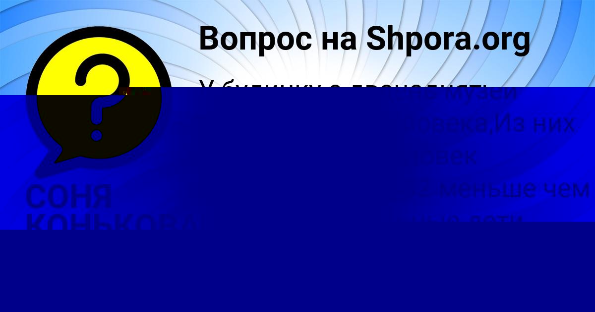 Картинка с текстом вопроса от пользователя Evgeniy Alekseenko
