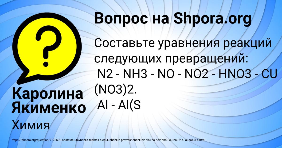 Картинка с текстом вопроса от пользователя Каролина Якименко