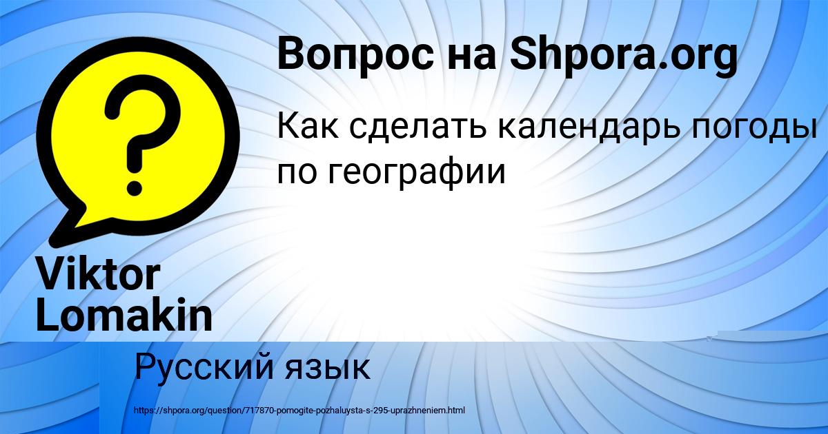 Картинка с текстом вопроса от пользователя Юлия Нестерова