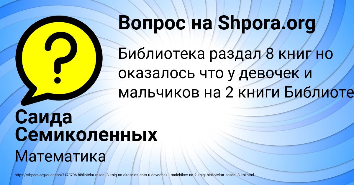 Картинка с текстом вопроса от пользователя Саида Семиколенных