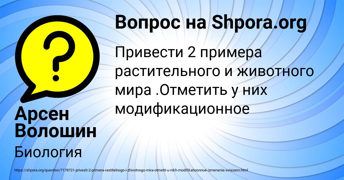 Картинка с текстом вопроса от пользователя Арсен Волошин
