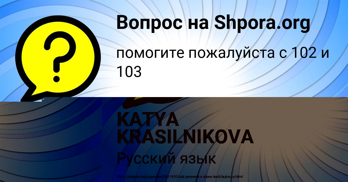 Картинка с текстом вопроса от пользователя Ульяна Столярчук