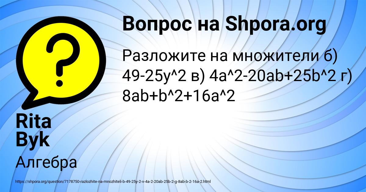 Картинка с текстом вопроса от пользователя Rita Byk