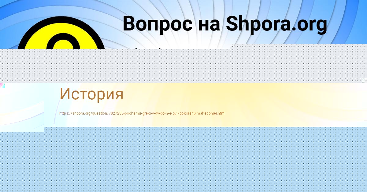 Картинка с текстом вопроса от пользователя БАТЫР СОКОЛЕНКО