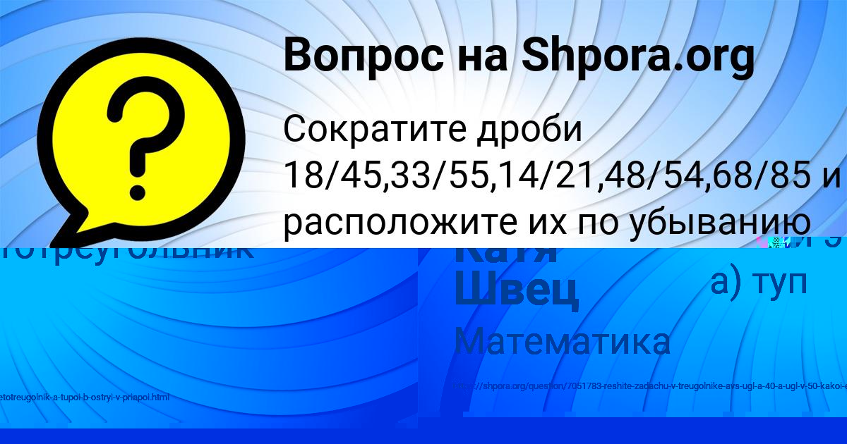 Картинка с текстом вопроса от пользователя АФИНА ФЕДОСЕНКО