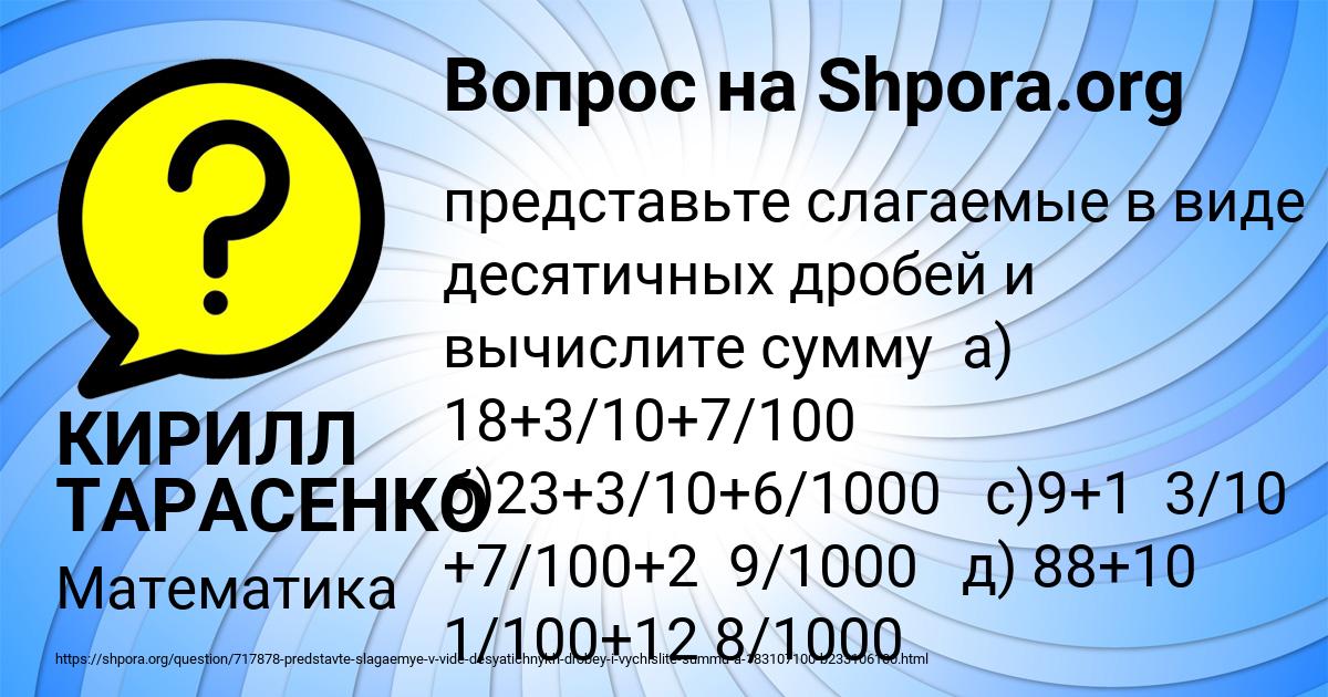 Картинка с текстом вопроса от пользователя КИРИЛЛ ТАРАСЕНКО
