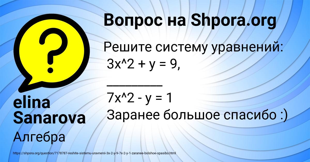 Картинка с текстом вопроса от пользователя elina Sanarova