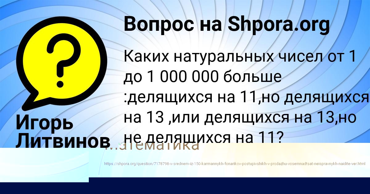 Картинка с текстом вопроса от пользователя ESENIYA DMITRIEVA