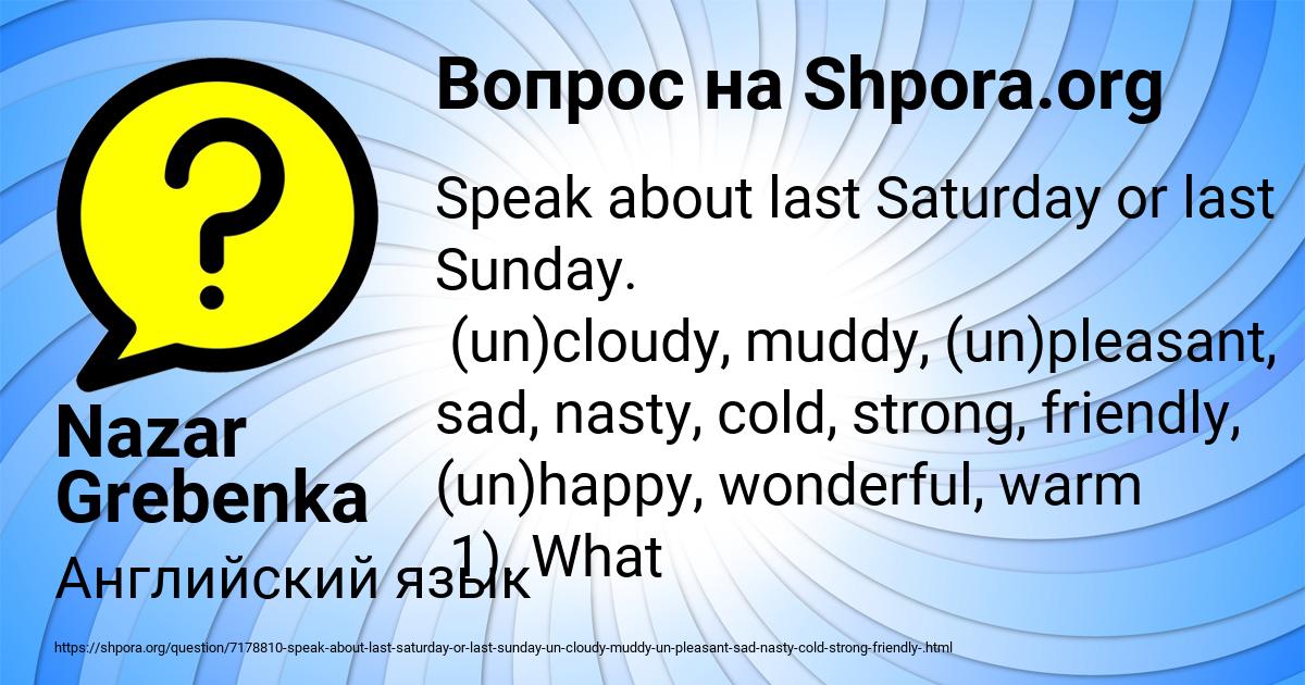 Картинка с текстом вопроса от пользователя Nazar Grebenka