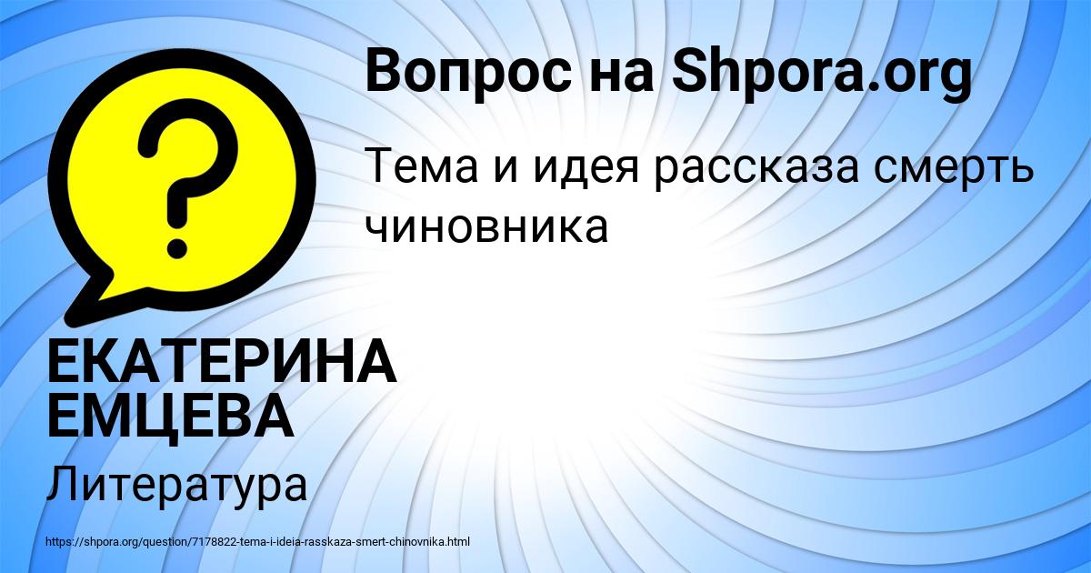 Картинка с текстом вопроса от пользователя ЕКАТЕРИНА ЕМЦЕВА