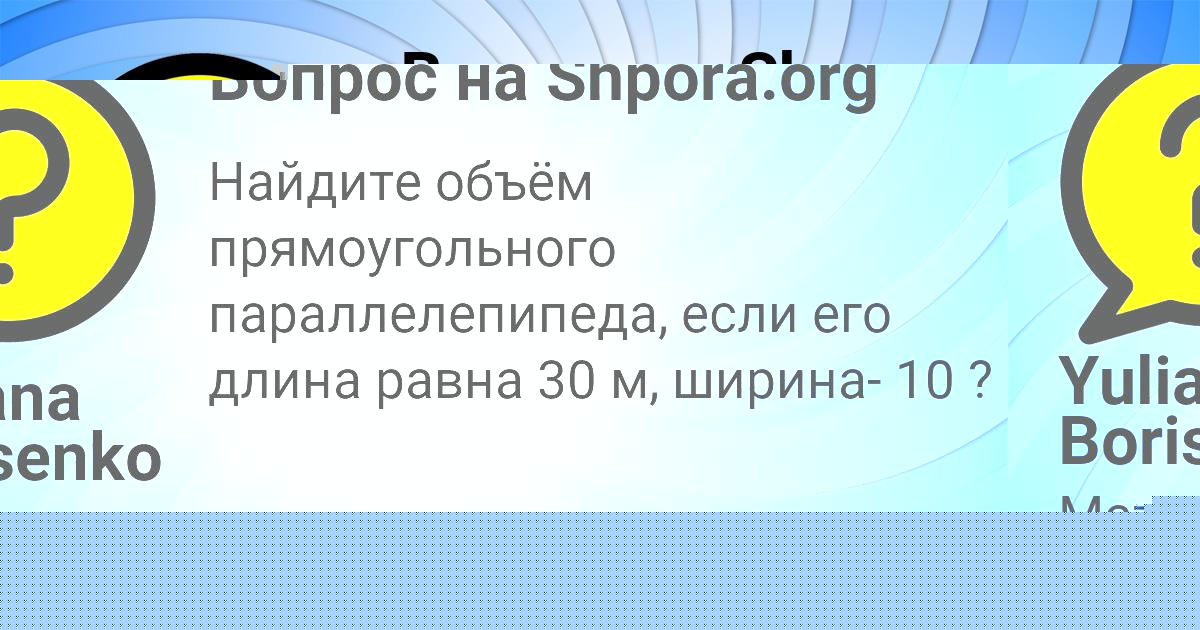Картинка с текстом вопроса от пользователя КИРА ГУЩИНА