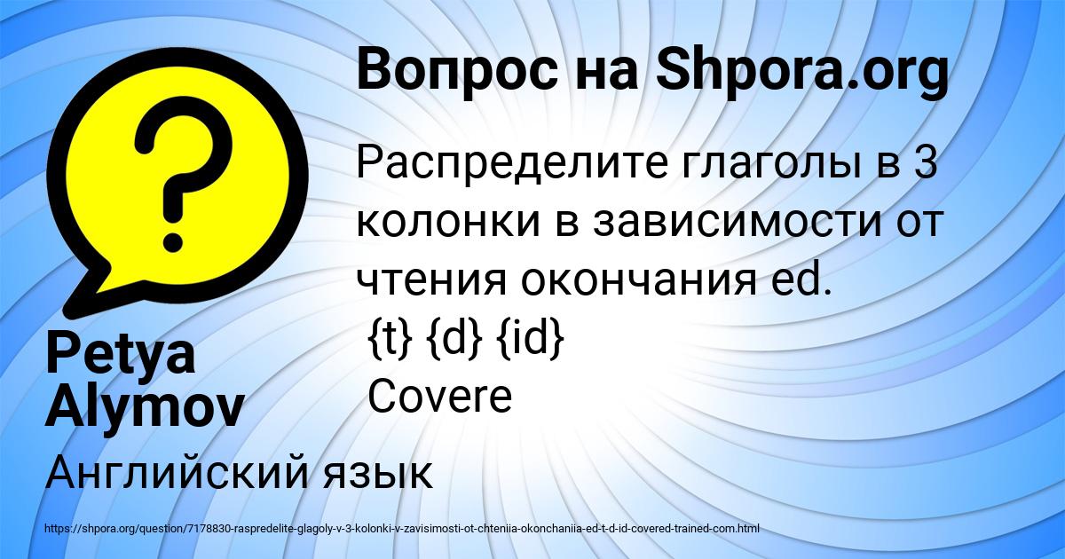 Картинка с текстом вопроса от пользователя Petya Alymov